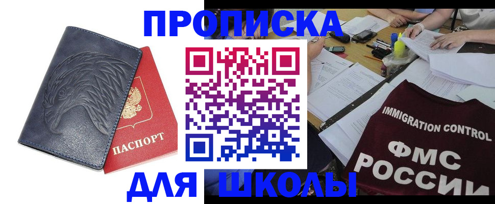 временная регистрация для всех в Павлово