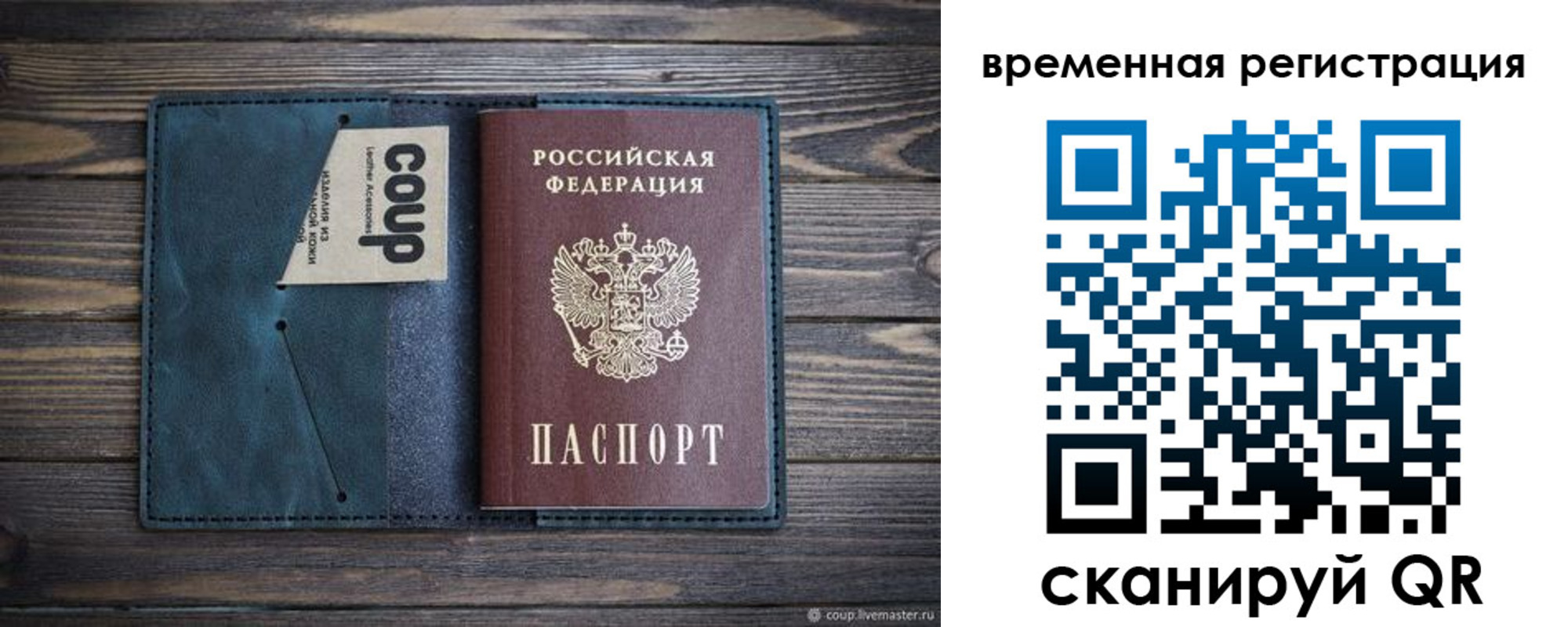 прописка 2025 в Павлово
