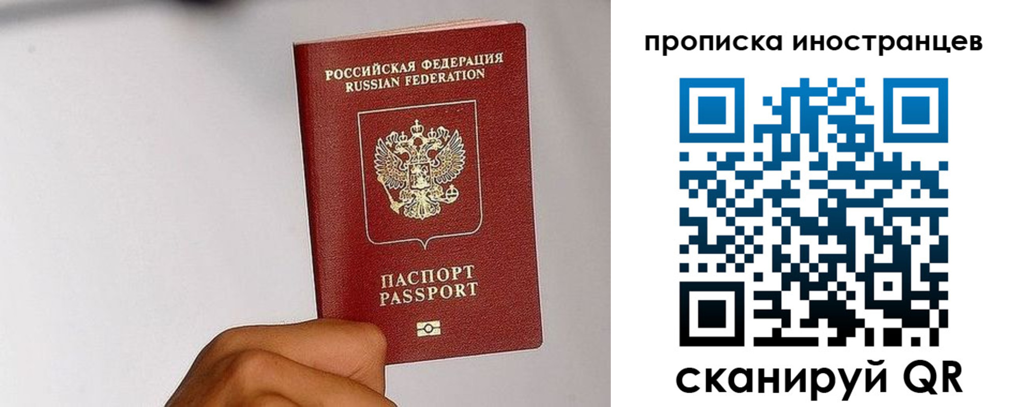 временная регистрация 2025 в Павлово
