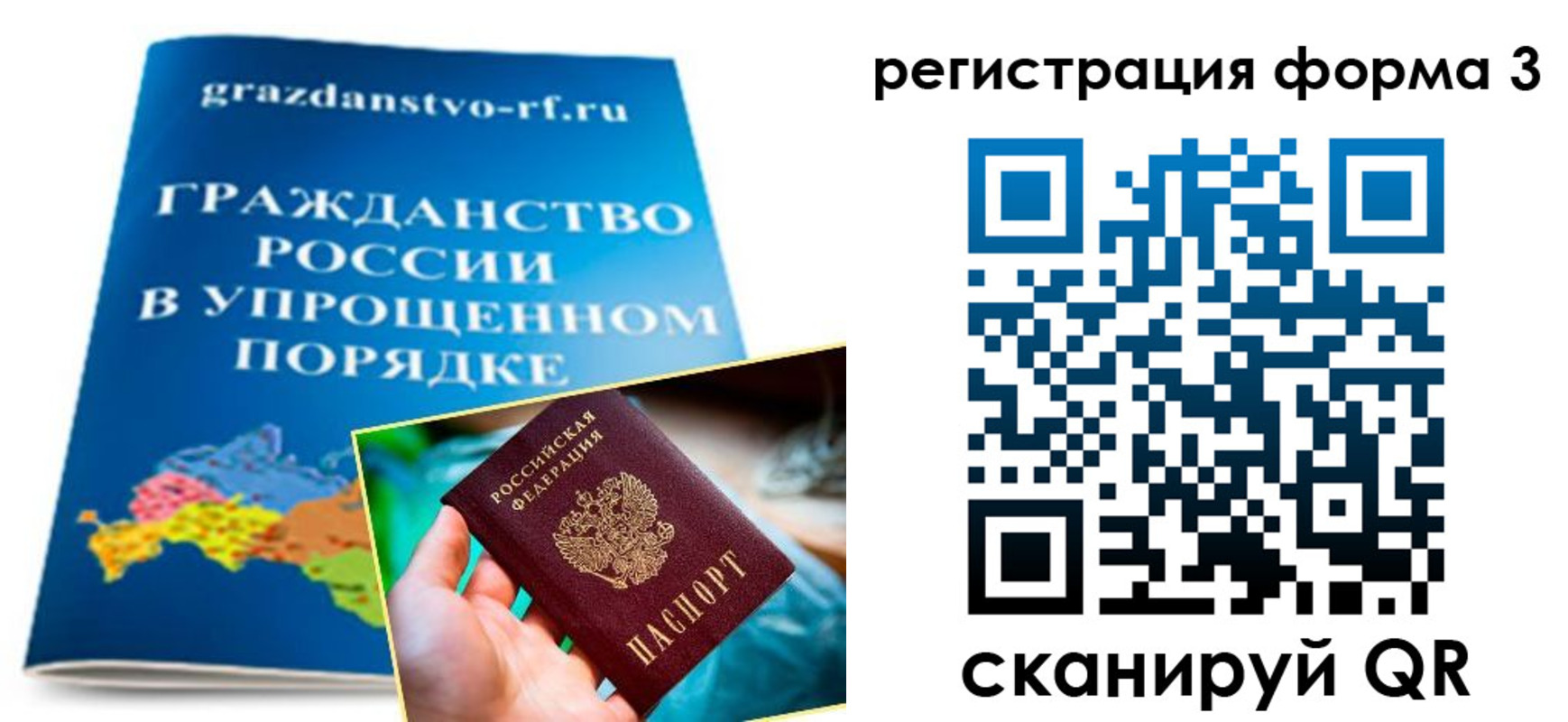 прописка регистрация в Павлово
