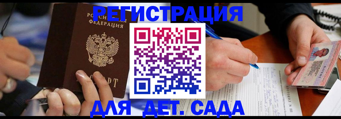 регистрация в Павлово