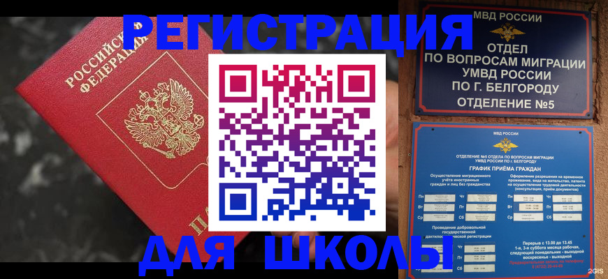 временная прописка в Павлово