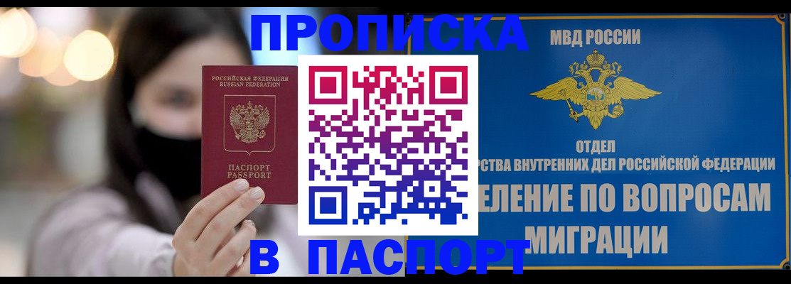прописка иностранных граждан в Павлово