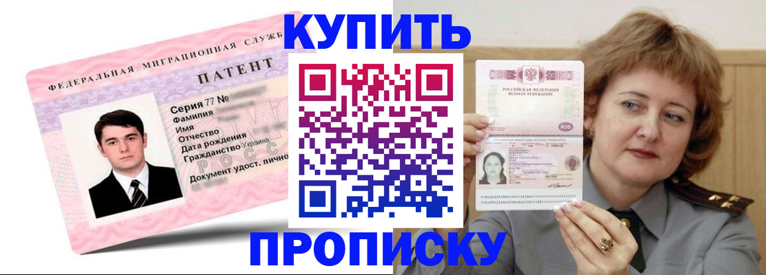 пропишу в квартире в Павлово