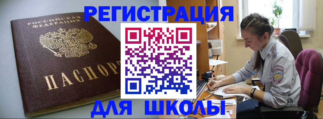 временная регистрация поиск в Павлово