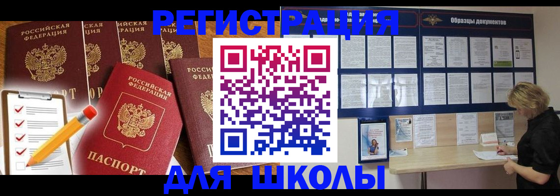 временная прописка в Павлово