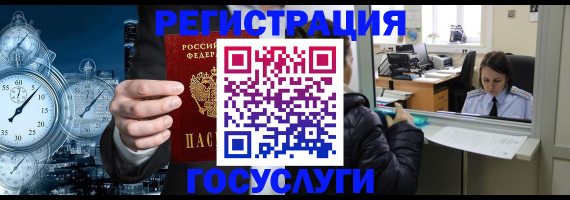 временная регистрация в квартире в Павлово